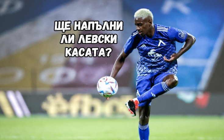 Рейнджърс разполага само с 11 часа за Хосе Кордоба