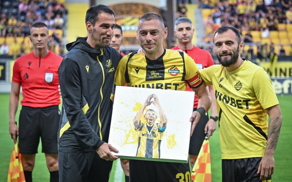 Ботев Пловдив - Арда