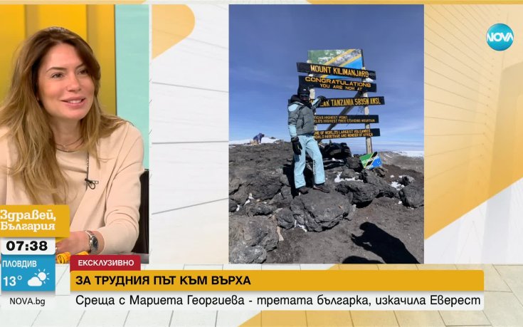 Мариета Георгиева, която изкачи Еверест: Много е трудно, но си изпълних мечтата