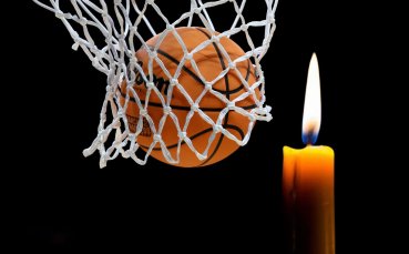 Тъжна вест за българския баскетбол