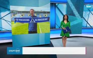 Станислав Генчев официално е новият старши треньор на Левски