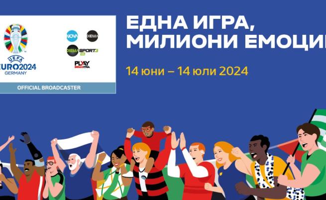 Всичко за UEFA EURO 2024™ в каналите на Нова Броудкастинг Груп