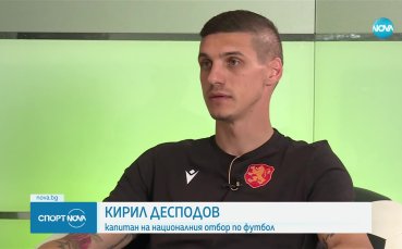 Кирил Десподов: Илиан Илиев внесе баланс