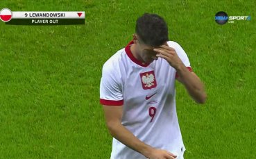 Звездата на националния отбор на Полша Роберт Левандовски изигра едва