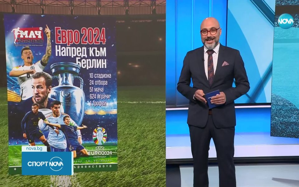  вестник Мач Телеграф“ ще излезе с броя в четвъртък, 13