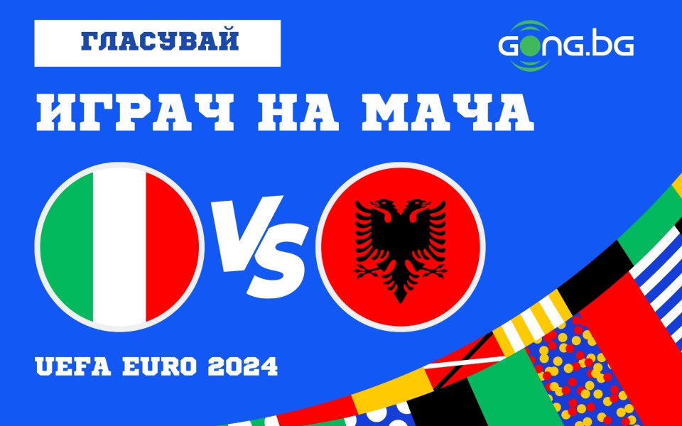 Време е за втория мач от група B“ на UEFA