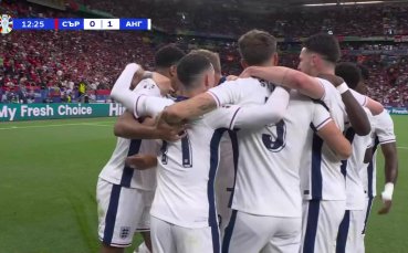 Сърбия - Англия 0:1 /репортаж/