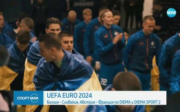 Два нови мача от UEFA EURO 2024 в каналите на Нова Броудкастинг Груп