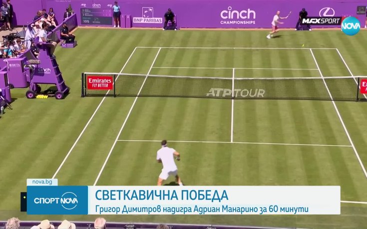 Григор Димитров с лесна победа в Куинс