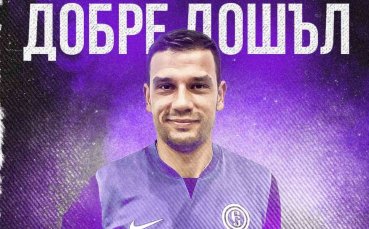 Етър привлече капитана на Септември София