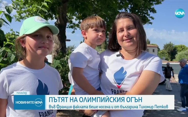 Пътят на олимпийския огън: Факлата беше носена от българин
