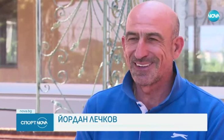 Йордан Лечков: В съблекалнята на Хамбургер имаше българско знаме