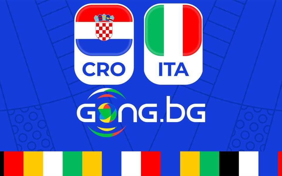Хърватия среща Италия в изключително интригуващ мач за бъдещето на