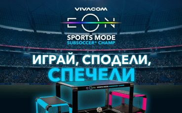 Футболното лято е още по-вълнуващо с Euro Camp 2024 и EON