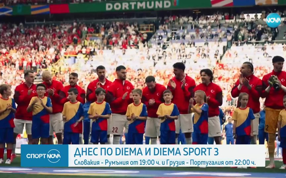 В сряда футболните срещи от UEFA EURO 2024 са от 19:00 ч.