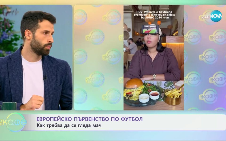 Не винаги имаме възможност да се настаним удобно на дивана