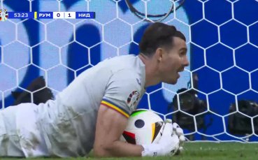 Късметът покри Румъния за пореден път