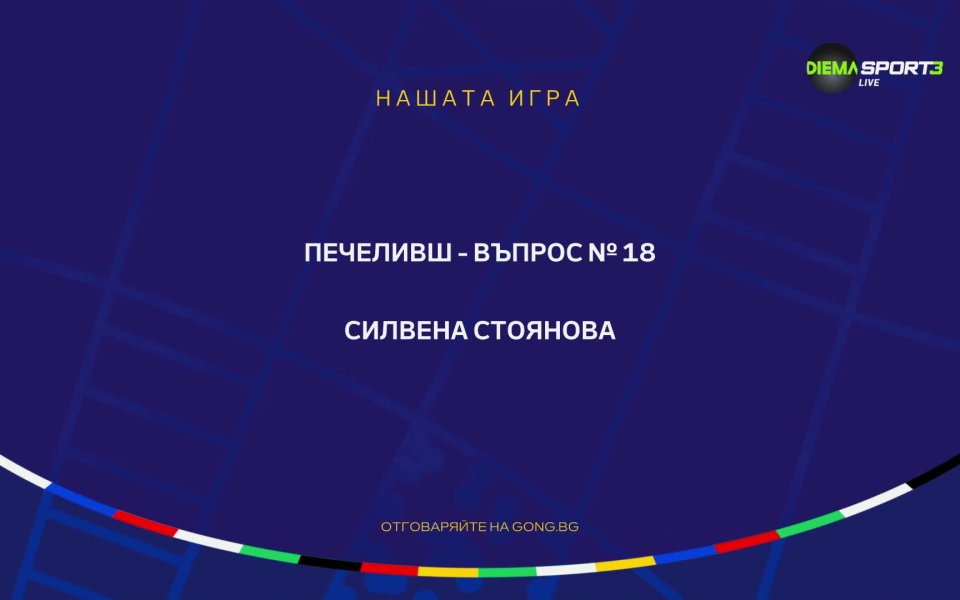 Приключиха осминафиналите на UEFA EURO 2024, но пък наградите с