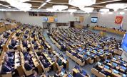 Русия с нов закон: Депутатите ще се нуждаят от разрешение, за да пътуват извън страната
