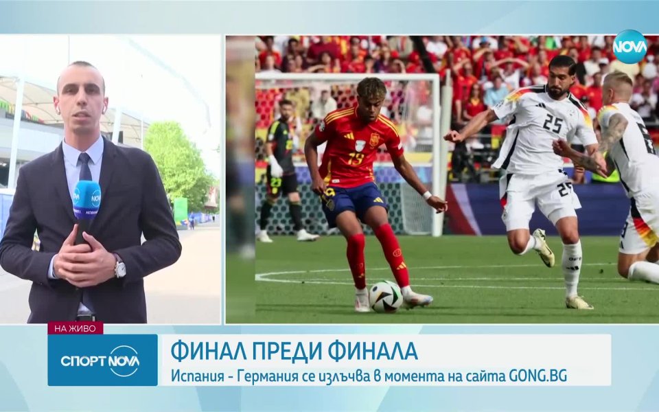 Георги Славчев за Испания - Германия.  <span id=initial-nav