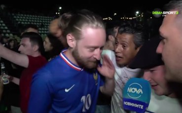 Емоциите от фензоната на стадион Юнак след победата на Франция