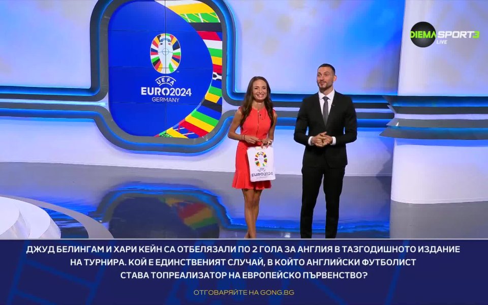 Нов ден – нов въпрос в Нашата игра, който ви