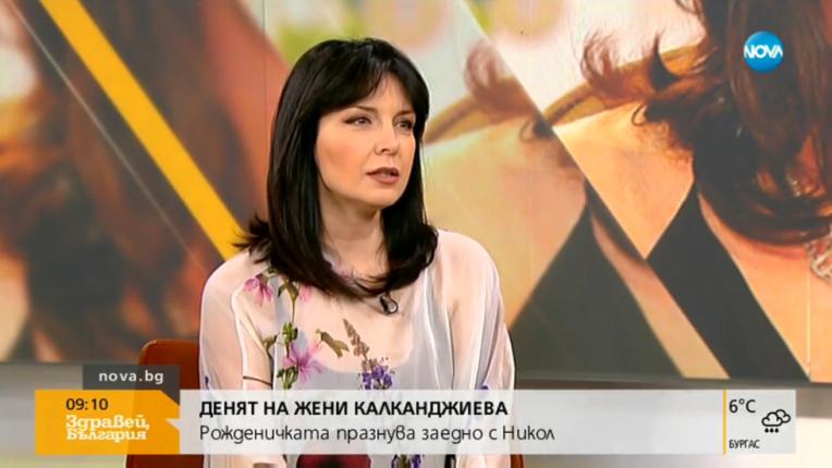  Как се промени Жени Калканджиева през годините? 