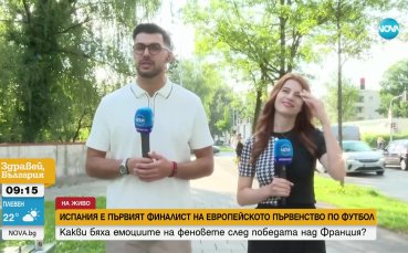 В сърцето на голямата еуфория на UEFA EURO 2024