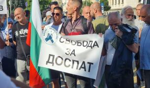 Протест пред НС: Жители на Доспат искат оставката на кмета на града (ВИДЕО/СНИМКИ)