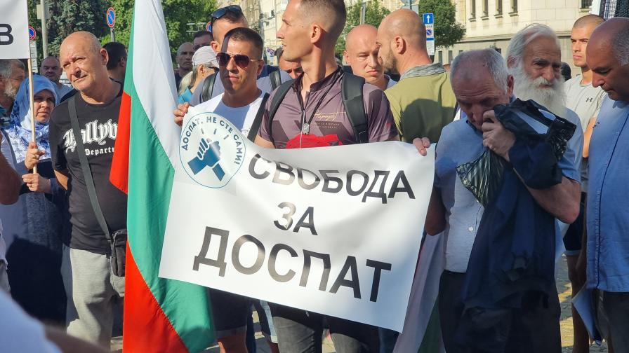Протест пред НС: Жители на Доспат искат оставката на кмета на града (ВИДЕО/СНИМКИ)