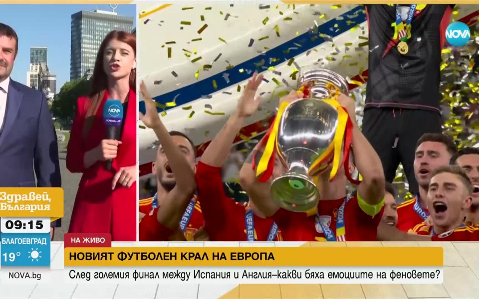 Вчера Испания спечели четвъртата си европейска титла, побеждавайки Англия във