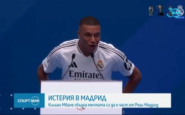 Мбапе бе официално представен като футболист на Реал Мадрид