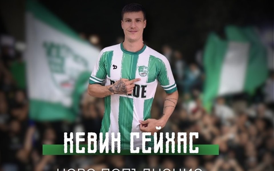 Берое обяви раздяла с каре