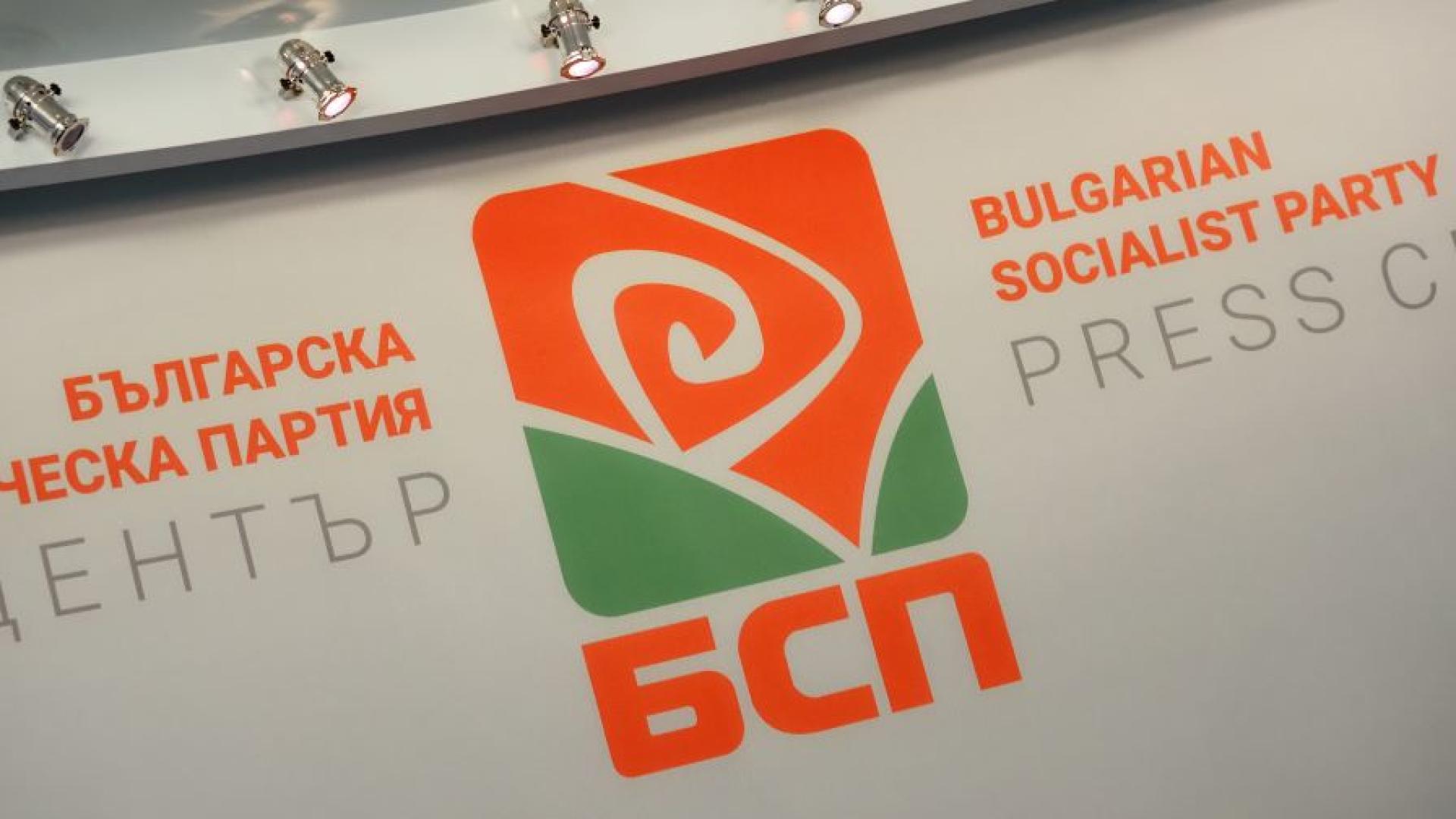 ВСтара Загора се провежда национална конференция под надслов БСП Обединена левица