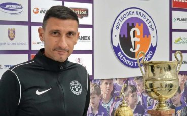 Светослав Петров: Стартът ни във Втора лига ще е доста труден