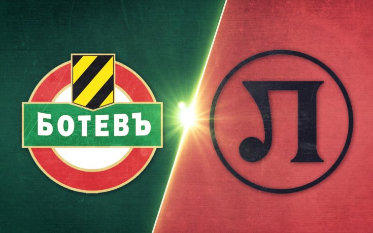 Ботев Пловдив - Локомотив Пловдив 2:2 /репортаж/
