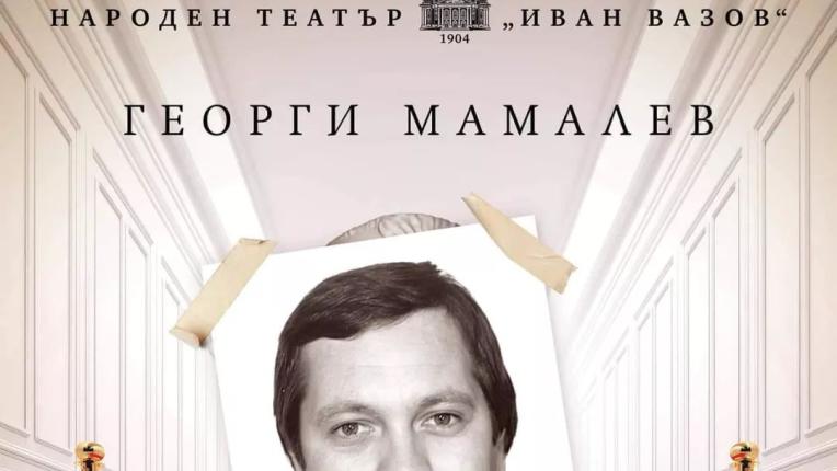  Ето по какъв начин се промени Георги Мамалев през годините! 