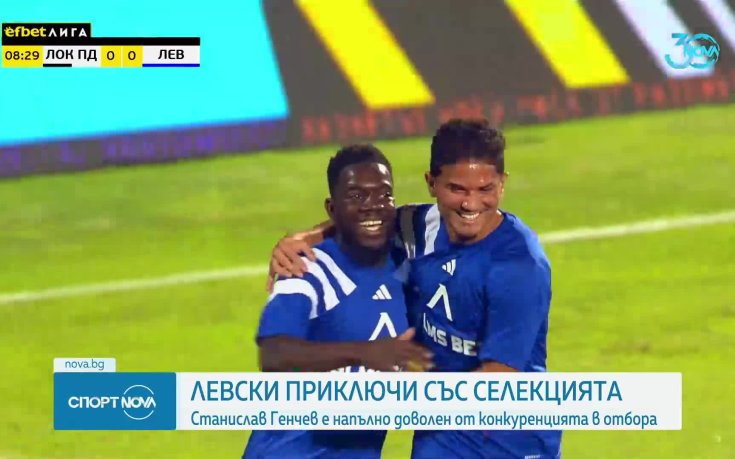 Левски посреща Крумовград в търсене на поредна победа