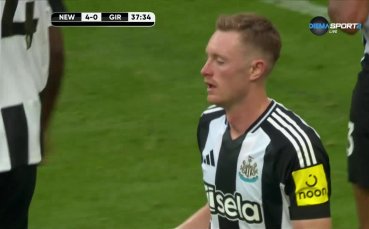 Нюкасъл - Жирона 4:0 /репортаж/