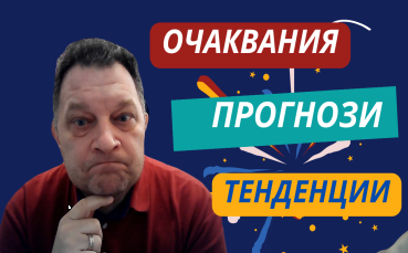 Сезонът във ВЛ стартира днес и на терена! Мнения, коментари, очаквания и прогнози!