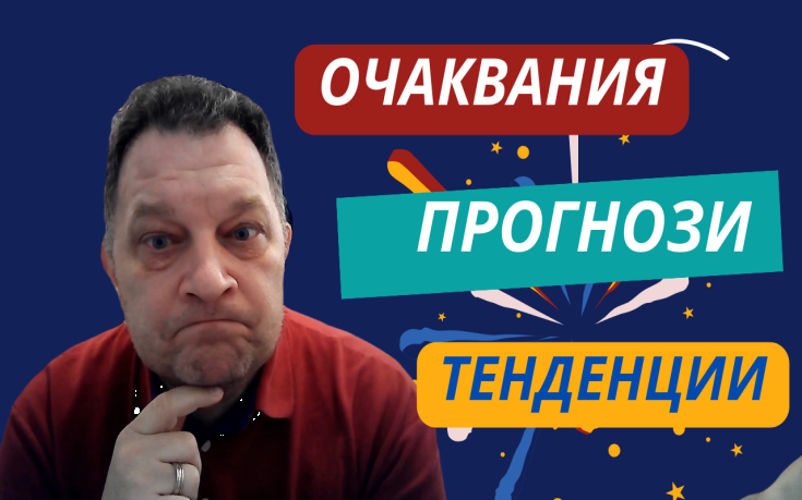 Сезонът във ВЛ стартира днес и на терена! Мнения, коментари, очаквания и прогнози!