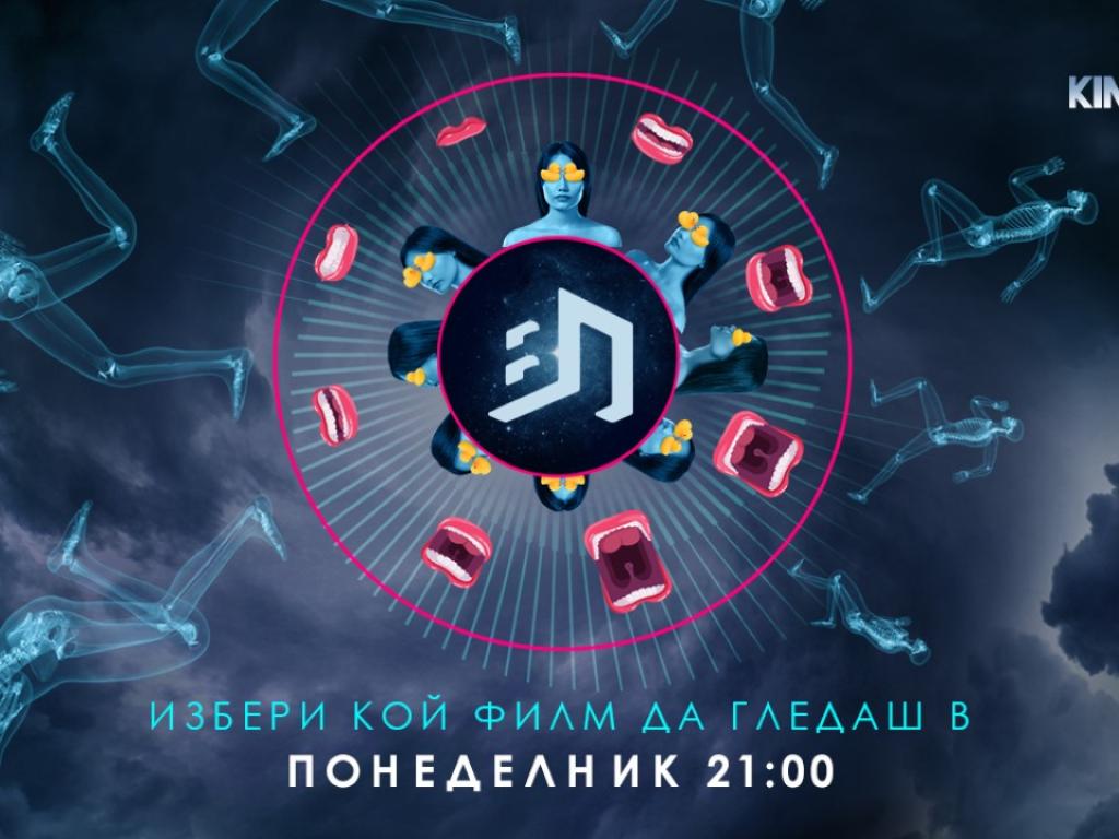 Две вълнуващи екшън ленти ще премерят сили във Великият понеделник