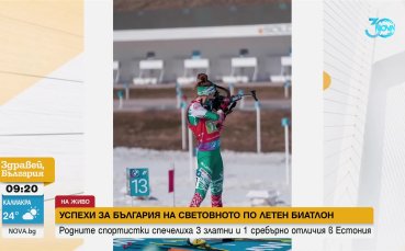 Състезателките ни по биатлон след спечелените медали: Надпреварата беше сложна, но доста интересна