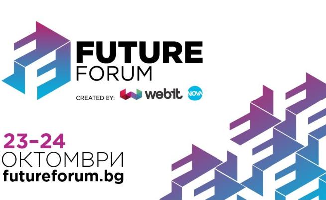 Влиятелни българи се присъединяват към световните лидери във Future Forum