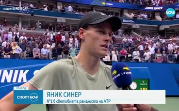 Яник Синер - Тейлър Фриц е финалът на тазгодишния US Open