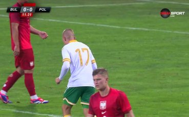 България U21 - Полша U21 1:0 /първо полувреме/