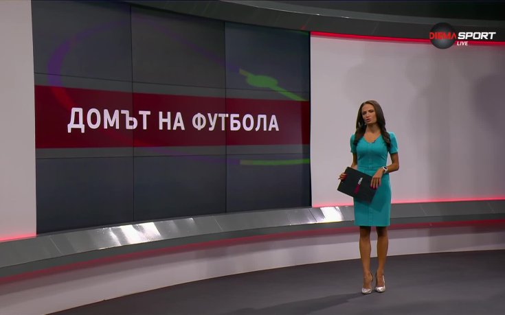 Домът на футбола (11.09.2024)