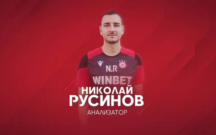 ЦСКА се раздели с доведен от Томаш специалист