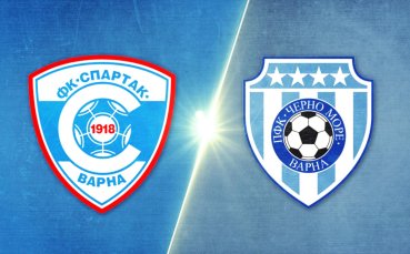 Спартак Варна - Черно море 0:2 /репортаж/