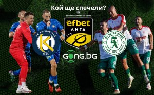 НА ЖИВО: Крумовград - Ботев Враца 1:0, Рафаел Фуртадо откри